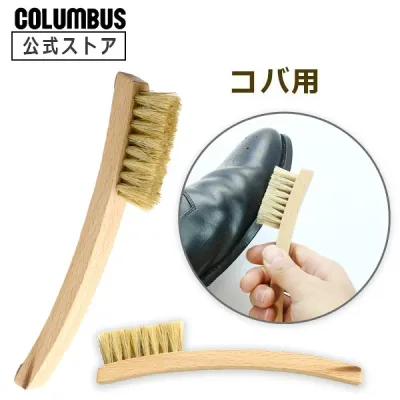 【ポイント5倍】 【ネコポス送料200円】コロンブス エッヂブラシ エッジブラシ コバブラシ シューズブラシ 花粉 新生活