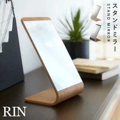 卓上ミラー ミラー 鏡 卓上 おしゃれ 北欧 シンプル 山崎実業 リン RIN スタンドミラー リン RIN