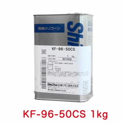 送料無料★即日出荷【ハーバリウム】シリコンオイル シリコーン 1kg(KF96-50CS)【信越化学】 信越シリコン 信越シリコーン シリコン洗車 オイル シリコンコーティング 車コーティング剤 潤滑油 ワックス 車 車用 カー用品 1L 1000ml 鏡面仕上げ 光沢