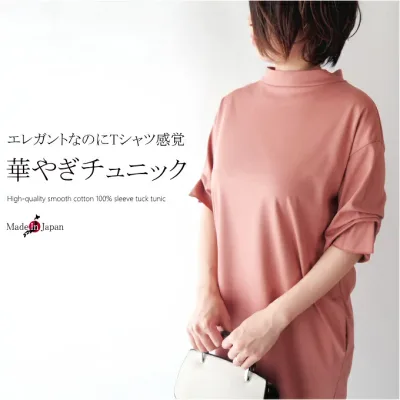 【日本製】上質スムースコットン100%コクーンチュニックワンピース ミセス ファッション 50代 40代 60代 70代 春夏 接触冷感 お出かけ着 上品 エレガント 上質 モード おしゃれ 普段着 レディース 女性 綿 ワンピース カットソー