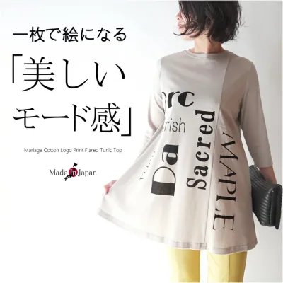 【日本製】強撚フライスコットン100%ロゴ七分袖チュニックカットソー ミセス ファッション 50代 40代 60代 70代 モード 上品 エレガント 上質 涼しい サラサラ 強撚糸 秋春夏 おしゃれ 普段着 お出かけ着 Aライン 女性 レディース