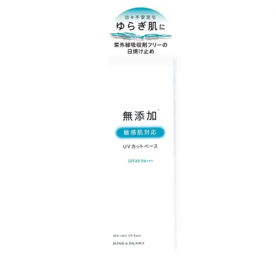 明色化粧品 リペア&バランス スキンケアUVベース