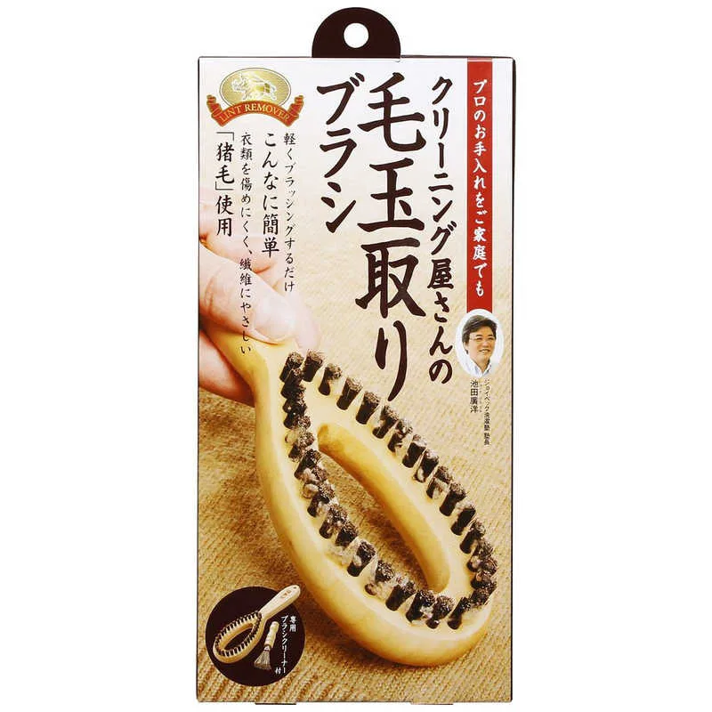 コジット クリーニング屋さんの毛玉取りブラシ クリーニングヤノケダマトリブラシ