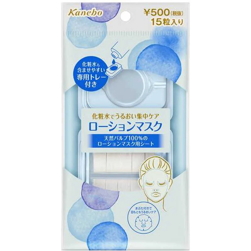 カネボウ Beauty Works (ビューティーワークス) ローションマスク (15粒)