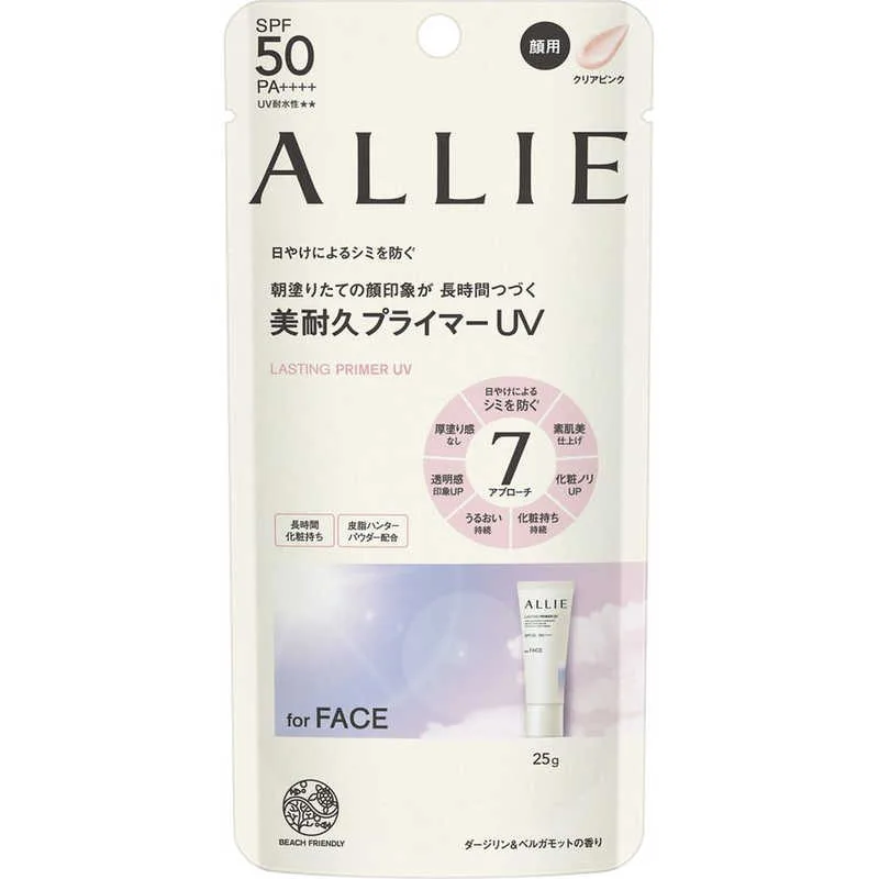 カネボウ ALLIE (アリィー) クロノビューティ ラスティングプライマーUV (25g)