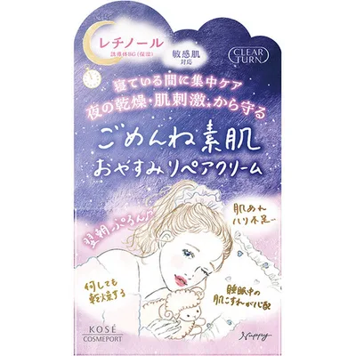 コーセーコスメポート CLEAR TURN(クリアターン)ごめんね素肌 おやすみリペアクリーム 50g