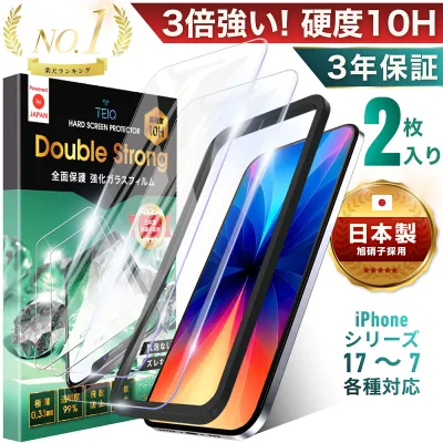 iPhone 保護フィルム 【 楽天1位獲得 & 安心の2枚組 】 iPhone17 17e ガラスフィルム iPhone16 Pro 16e フィルム iPhone15 iPhone14 iPhone13 iPhoneSE3/SE2 12 11 XS XR 8 7 フィルム 10H ガラス 日本製 旭硝子 アイフォン Pro ProMax Plus mini Air 対応 液晶保護フィルム