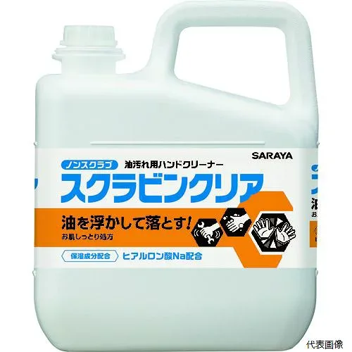 【スタンプラリー】 サラヤ 23128 油汚れ用ハンドソープ スクラビンクリア 5kg
