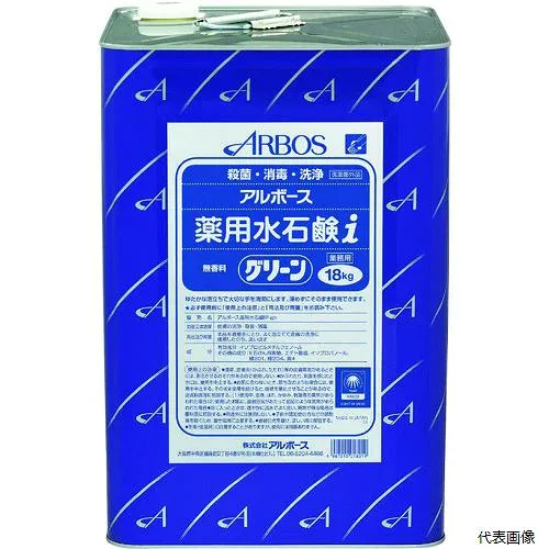 【スタンプラリー】 アルボース 01801 薬用水石鹸iグリーン 18kg