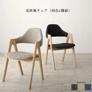 送料無料 天然木アッシュ材 伸縮式オーバルダイニング tititto ティティット ダイニングチェア単品 2脚組 ダイニングチェアー ダイニングチェア 椅子 イス 北欧 おしゃれ 敬老の日
