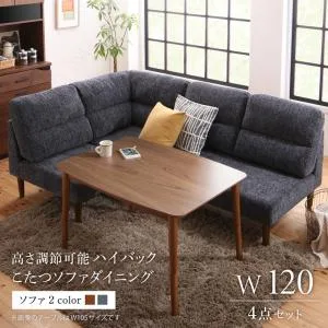 こたつダイニング 4点セット(テーブル W120+2Pソファ1脚+1Pソファ1脚+コーナーソファ1脚) ダイニングテーブルセット ダイニングこたつ ダイニングセット オールシーズン 一年中 4人掛け ソファ 北欧 ファブリック 木脚 布張り 食卓セット おしゃれ モダン