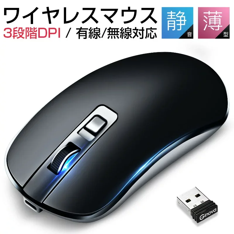 Wireless Mouse, Quiet Mouse, USB Rechargeable, Lightweight, Wireless, 2.4GHz, Optical, Energy Saving, High Precision, Wired Mouse, Wireless Mouse, Compatible with both wired and wireless, Easy to carry, Compatible with many models such as Mac/Windows/PC/Laptop/Macbook, Perfect for Office, Travel, Business Trips 2025