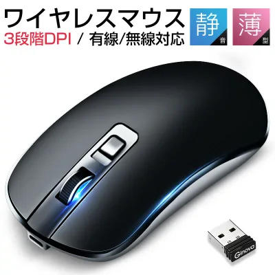 Wireless Mouse, Quiet Mouse, USB Rechargeable, Lightweight, Wireless, 2.4GHz, Optical, Energy Saving, High Precision, Wired Mouse, Wireless Mouse, Compatible with both wired and wireless, Easy to carry, Compatible with many models such as Mac/Windows/PC/Laptop/Macbook, Perfect for Office, Travel, Business Trips 2025