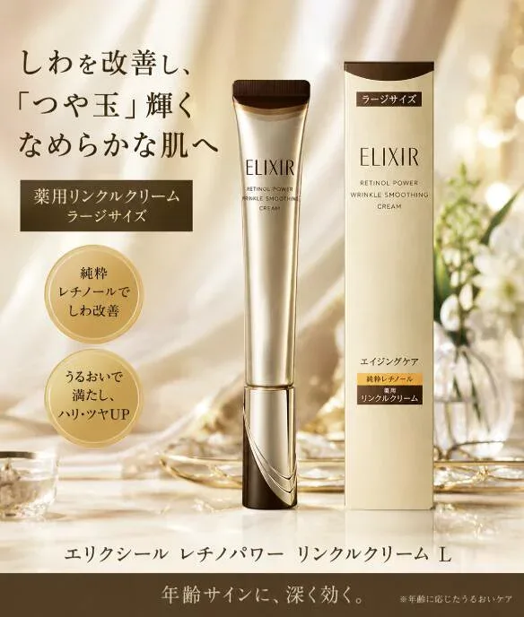 【クーポン配布中】 ★ELIXIR★ エリクシール シュペリエル レチノパワー リンクルクリーム ba L 22g 本体 シワ改善クリーム アイクリーム ほうれい線 レチノール 薬用 エイジングケア 資生堂 SHISEIDO 即納 ネコポス発送 送料無料