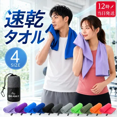 \ 即日 発送 / 速乾タオル セームタオル セイムタオル スイムタオル 水泳 大判 スポーツタオル 【専用収納袋付 柔らかい 吸水 速乾 セーム タオル 13color4サイズ】水泳タオル バスタオル タオル 黒 スイミング プール 硬くならない