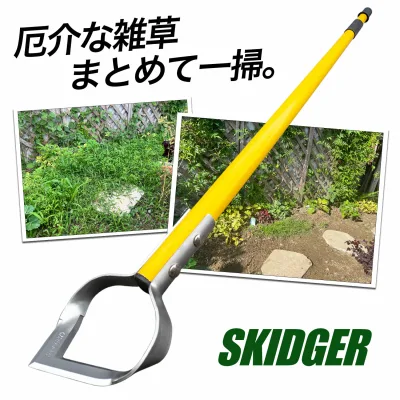 スキッジャー 草刈り 草取り 雑草取り 道具 立ったまま 鎌 はさみ 農具 根こそぎ 草削り 草むしり 対策 便利 グッズ 雑草対策 草抜き 雑草抜き