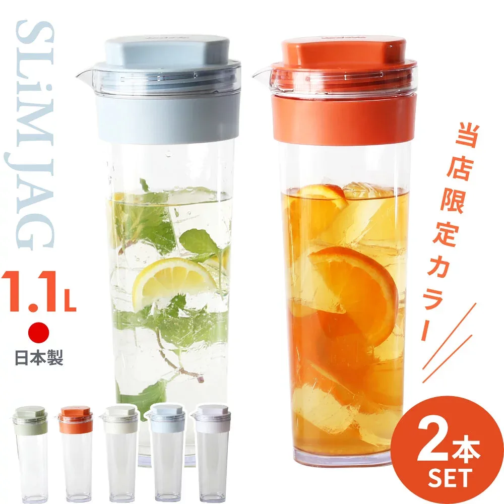麦茶ポット タケヤ スリムジャグ 1.1L 2本セット ミルクホワイト/グリーン/テラコッタ/ソフトパープル/ライトブルー | お茶ポット 耐熱 横置き 洗いやすい 冷蔵庫 ポケット 日本製 広口 持ちやすい おしゃれ 倒して 寝かせて 置ける ピッチャ