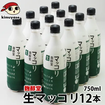 麹醇堂 生マッコリ750ml×12本 冷蔵便 送料無料 マッコリ クッスンダン センマッコリ 酒 韓国酒 晩酌 韓国料理 韓国グルメ 韓国食品 晩酌 ギフト お取り寄せ