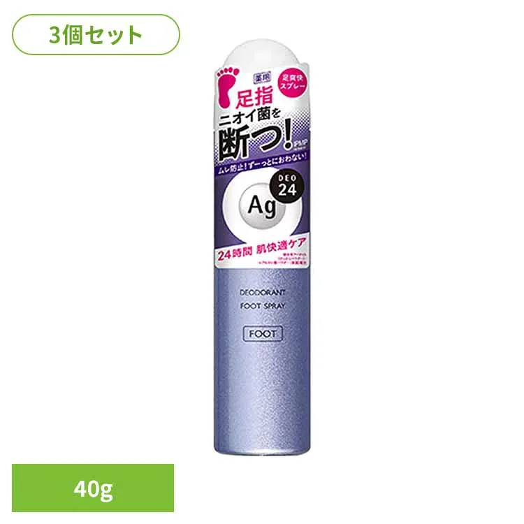 【3個セット】エージーデオ24 フットスプレー h<S> 40g 19201足のニオイ ムレ 殺菌 高密着 速攻さらさら 汗吸着 靴下 ブーツ 清潔 足専用 エージーデオ24