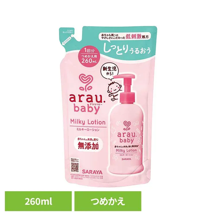 アラウ.ベビー ミルキーローション 詰替用 260ml アラウ ベビー サラヤ 無添加 ローション 低刺激 保湿 植物オイル 自然派 環境 SARAYA アラウ.ベビー