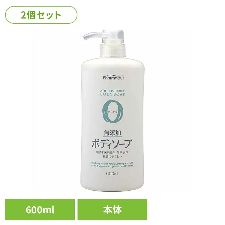 【2個セット】ファーマアクト 無添加 ボディソープ 本体 600ml 熊野油脂 ファーマアクト ボディソープ くまのゆし 天然エッセンシャルオイル Pharmaact ファーマアクト