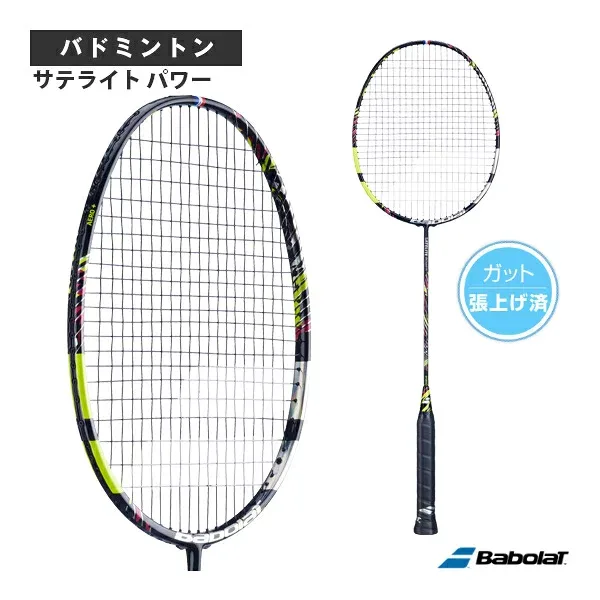バボラ バドミントンラケット サテライト パワー SATELITE POWER 張上済み 601481