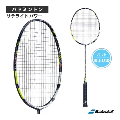 バボラ バドミントンラケット サテライト パワー SATELITE POWER 張上済み 601481