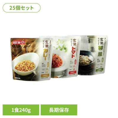【25個】AST新・備 玄米リゾット 111717アスト リゾット ご飯 レトルト アレルギーフリー 非常食 保存食 長期保存 防災 備蓄 AST新・備 カレー トマト 和風