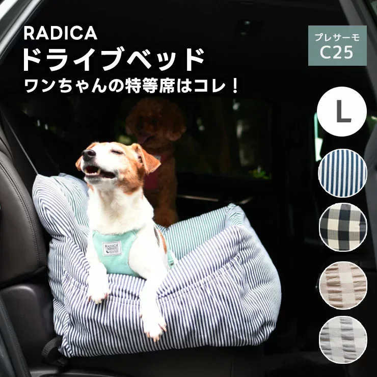 【まとめ買い対象】【ご愛顧SALE】犬 犬用 ベッド 車 お出かけ アウトドア 防災 ドライブ用品 ベッド カドラー 手洗いOK 洗える クッション ソファー ペット プレサーモC-25 サイズ交換OK/返品不可ドライブベッド L 〜15Kg