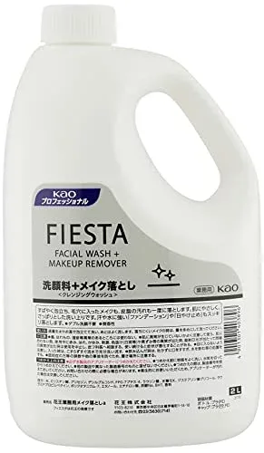 花王プロシリーズ【大容量】 【ケース販売】 フィエスタ クレンジングウォッシュ 2L 梱販売用 業務用 洗顔 メイク落とし ダブル洗顔不 送料無料