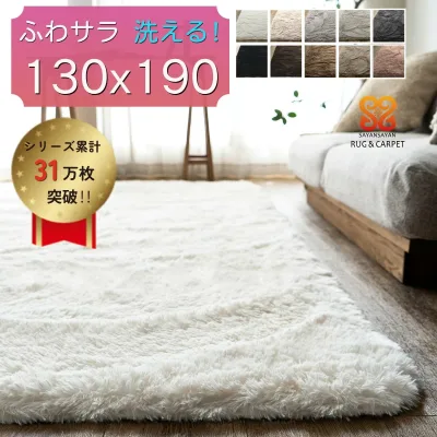ラグ 洗える 1.5畳 ラグマット 130×190 サラふわ らぐ カーペット リビング 無地 絨毯 北欧 おしゃれ じゅうたん かわいい シャギーラグ 洗える らぐまっと ホワイト ブラック グレー ピンク 白 黒 洗濯 長方形 夏用