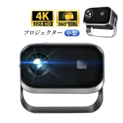 お シンプル スピーカー付き 最大120インチ投影 天井投影 本体 ホームプロジェクター 720p iPhone android 手動補正 家庭用 小型