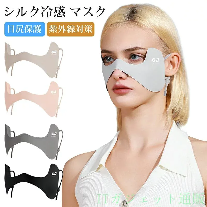 アウトドア 外出用UVカットマスク 目の下カバー 通勤 蝶々デザイン 紫外線対策 ゴルフ用 敏感肌対応 涼しい 吸汗性マスク 軽量通気性マスク スポーツ 快適な掛け耳マスク UVカットマスク おしゃれ 肌に優しい 目尻カバー ゴルフ 旅行用