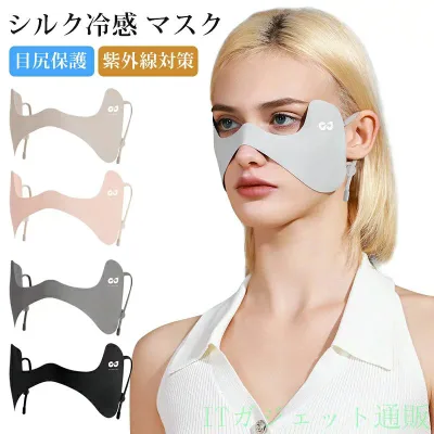 アウトドア 外出用UVカットマスク 目の下カバー 通勤 蝶々デザイン 紫外線対策 ゴルフ用 敏感肌対応 涼しい 吸汗性マスク 軽量通気性マスク スポーツ 快適な掛け耳マスク UVカットマスク おしゃれ 肌に優しい 目尻カバー ゴルフ 旅行用