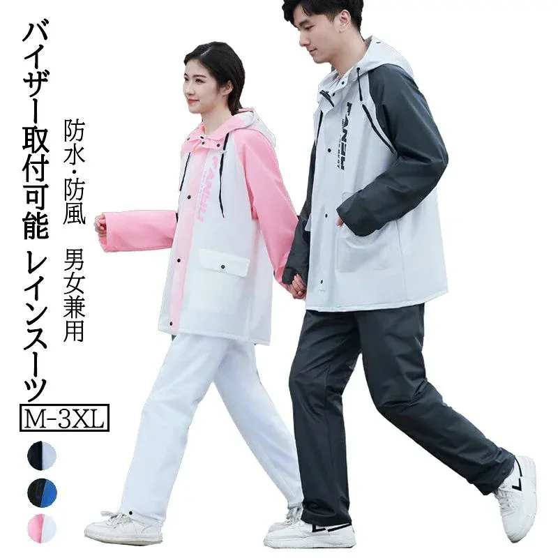 かっぱ レインコート 雨具 おしゃれ 透湿度アップ 男女兼用 メンズ 雨カッパ 自転車 レディース 反射テープ 大きいサイズ レインパンツ・ジャケット 通勤 上下 梅雨対策 ゴルフ 通学 上下セット メンズ 透明バイザー 防水 透湿 蒸れない レインウェア 男女兼用 レインスーツ