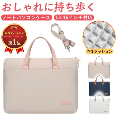 パソコンケース 15.6インチ 15インチ パソコンバッグ レディース おしゃれ PCバッグ ケース 13.3 14 16インチ 2way ショルダー 防水 衝撃吸収 通勤 ビジネス かわいい 軽量 大容量 収納 サイズ 通学 保護 薄型 MacBook 手提げ
