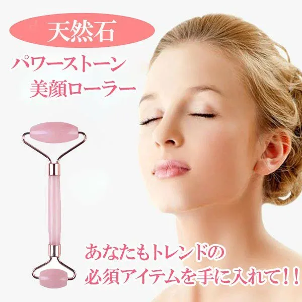 美顔ローラー フェイスローラー 美容ローラー マッサージローラー 天然石 ローズクォーツ ダブルヘッド 送料無料 メール便