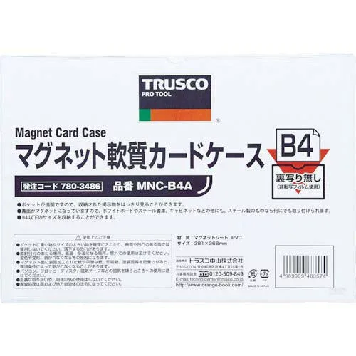 TRUSCO(トラスコ) マグネット軟質カードケース A3 ツヤあり MNC-A3A x 10 枚ケース販売