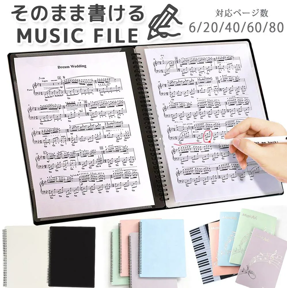 【大感謝セール!】インデックスシール付き 楽譜ファイル A4 サイズ 10ポケット 20ページ 20ポケット 40ページ 40ポケット 80ページ 譜面ファイル バンドファイル クリアファイル 書き込み リングタイプ 吹奏楽部 軽音 バンド パステルカラー 楽譜用 ファイル
