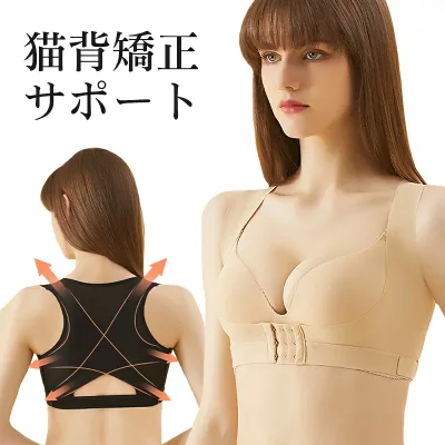 Smato 猫背矯正ベルト 姿勢矯正ベルト 肩胛骨はがし ストレートネック 矯正 女性用 巻き肩シェイパー 姿勢サポーター 背筋サポート バストアップ インナー 背筋 矯正 ベルト 姿勢矯正ベルト 補正下着 背筋矯正 背筋サポート 肩こり 解消グッズ 大きいサイズ