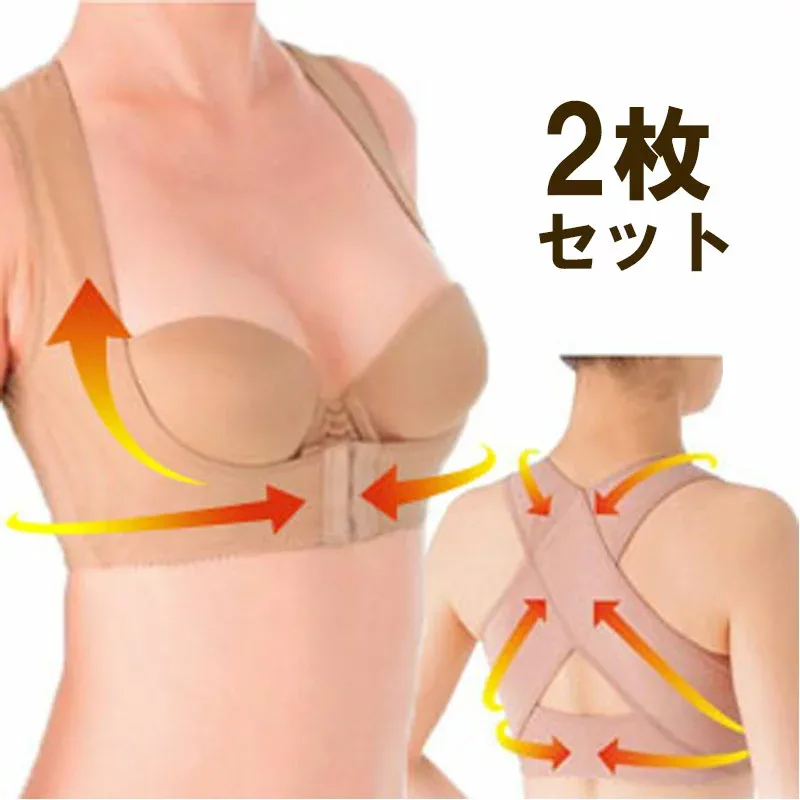 【Smato 2枚セット猫背矯正ベルト 背筋矯正ベルト 女性用 背中 背骨 巻き肩 矯正 肩肘 サポーター 猫背 姿勢矯正 グッズ バストアップ 姿勢サポーター 背筋伸ばし 上半身痩せ 薄型 美バスト 目立たない インナー 肩凝り 器具 胸 固定 バンド スポーツ ベージュ 送料無料】