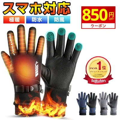 P5倍 【楽天1位】 \爆安2,575円★クーポンで/ 手袋 スマホ対応 手袋 メンズ 防寒手袋 グローブ 手袋 防寒 冬用 撥水加工 防滴 防水 裏起毛 保温 手袋 防風 滑り止め てぶくろ 裏フリース 自転車 バイク 暖かい 手袋 ウォーキング メンズ手袋 メンズ 防寒グッズ 男女兼用