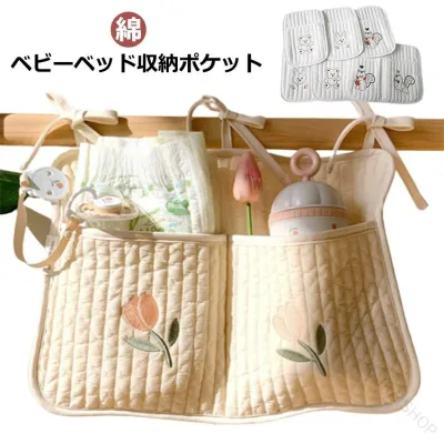 赤ちゃん ベビーベッド収納 おむつ収納 ベビーベッド ベビーカー ベビーベッド収納 吊り下げ式 サイドポケット 小物入れ おむつ入れ ベッドサイド 韓国風 キルト キッズ ナチュラル 綿 コットン キルティング 収納ポケット 可愛い おしゃれ 出産祝い プレゼントに最適