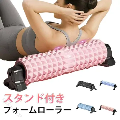 フォームローラー 筋膜リリース スタンド付き 三角スタンド型 ヨガポール ストレッチ ローラー 初心者 EVA素材 滑らない コンパクト 背中 腰 足 脚 ほぐし トリガーポイント 筋肉 ケア ミニ グリッド トレーニング フィットネス 送料無料