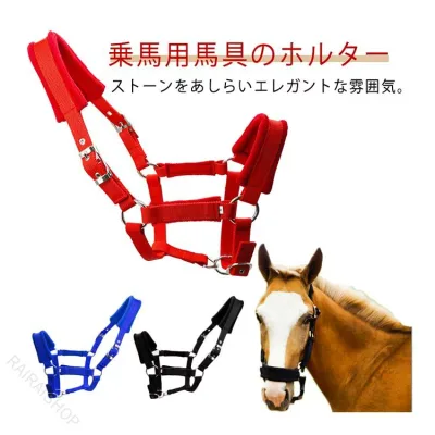 乗馬 馬具 ホルター 頭絡 無口 馬用 エレガント 送料無料 乗馬用品 調節可能 高級感 快適 フィット デザイン 人気 安心 耐久性 訓練 おしゃれ コントロール 競技用 ギフト プレゼント 初
