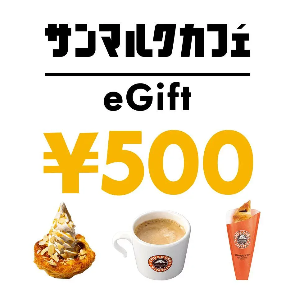 【楽券_eギフト】サンマルクカフェ 500円
