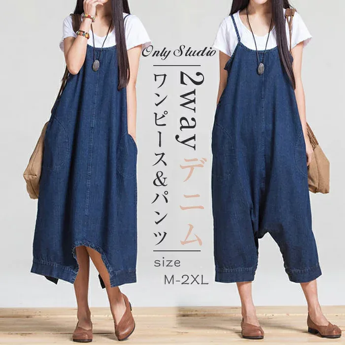 サロペット ワンピース デニム サロペットパンツ ジャンパースカート レディース サロペットワンピ ロングワンピース キャミソール ワンピース ゆったり 2way 体型カバー 春 夏 秋 冬 オールインワン ポケット ゆったり 大きいサイズ 無地 レイヤード風 重ね着 送料無料