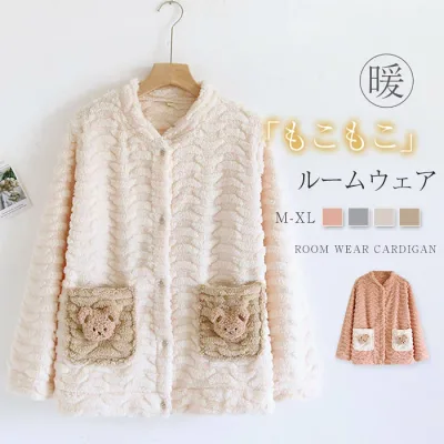 もこもこ パジャマ レディース 冬 ルームウェア 単品 前開き 長袖 トップス かわいい カーディガン パジャマ ふわもこ ベロア 厚手 ゆったり 可愛い 熊 冬 あったか 暖かい 部屋着 ナイトウェア 快適 モコモコ ふわふわ プレゼント ギフト ポケット 凹凸感 送料無料
