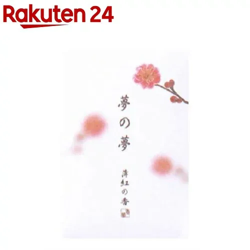夢の夢 薄紅の香 (梅) スティック(12本入)【夢の夢】