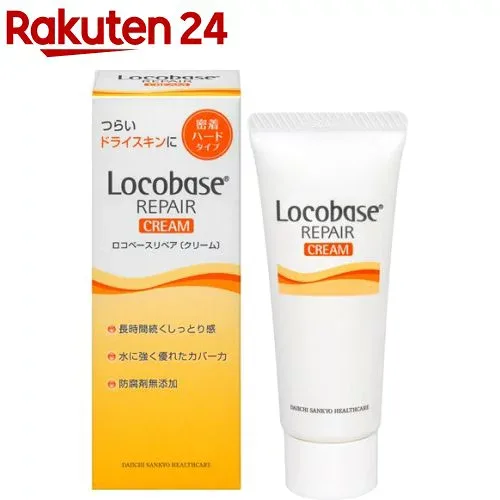 ロコベース リペアクリーム(30g)【ロコベース】